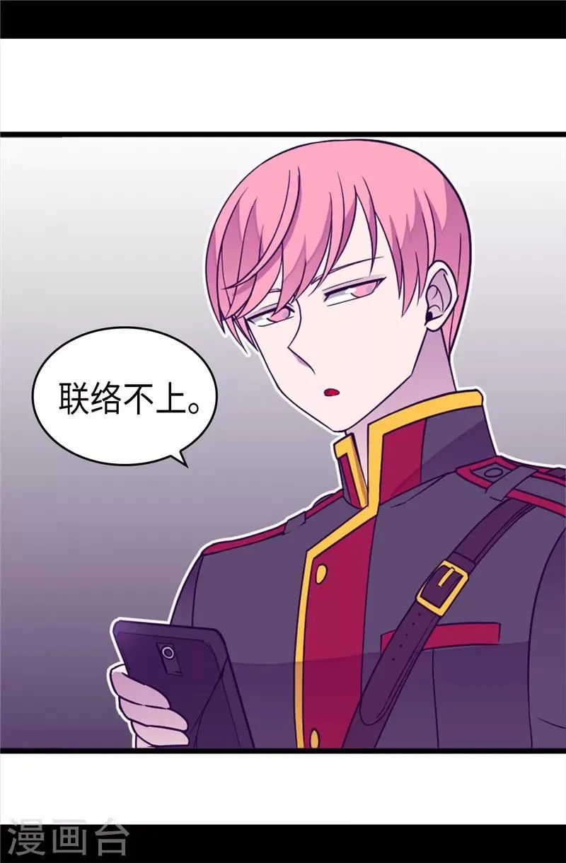 第307话 葬身龙腹 第7页
