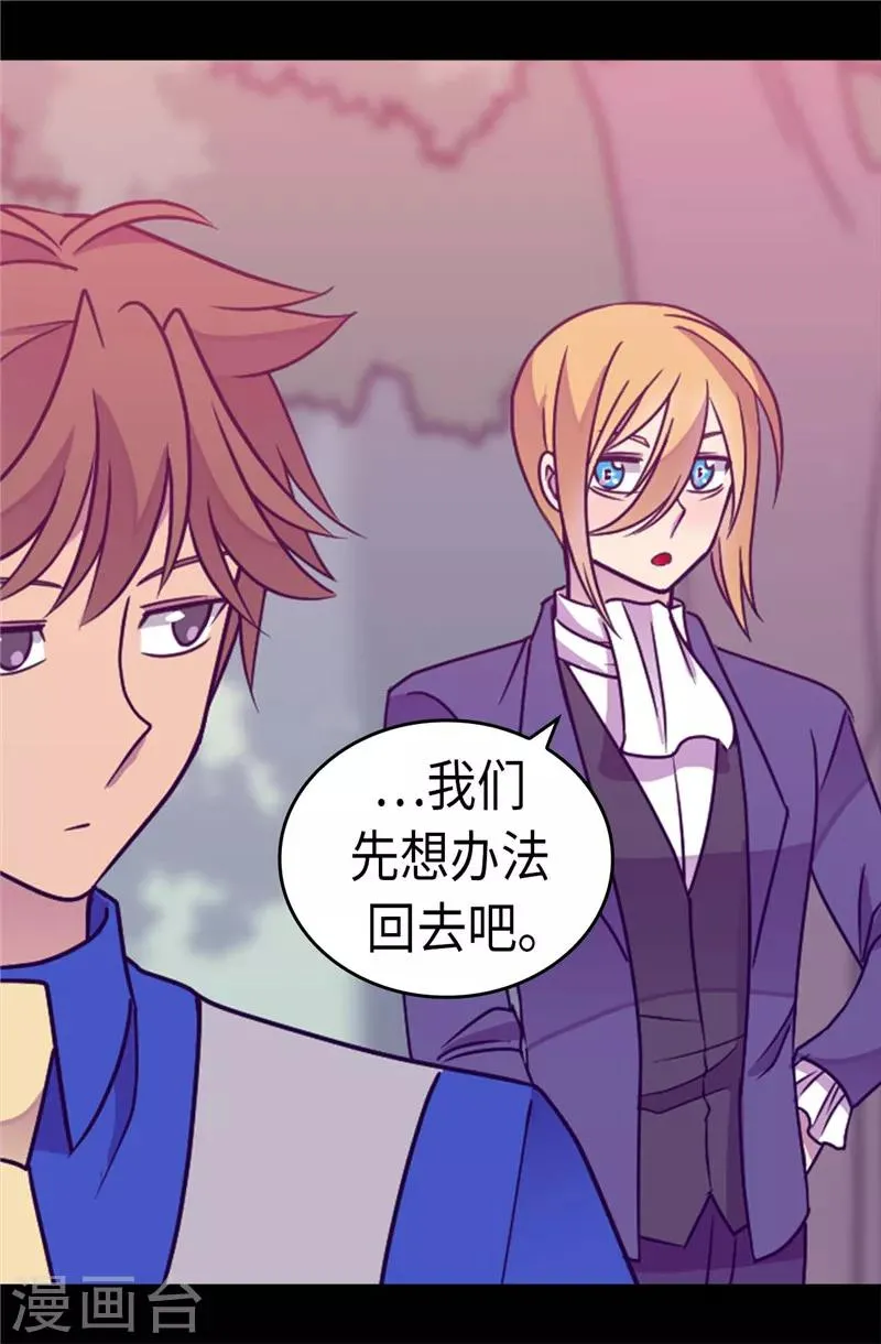 第307话 葬身龙腹 第9页