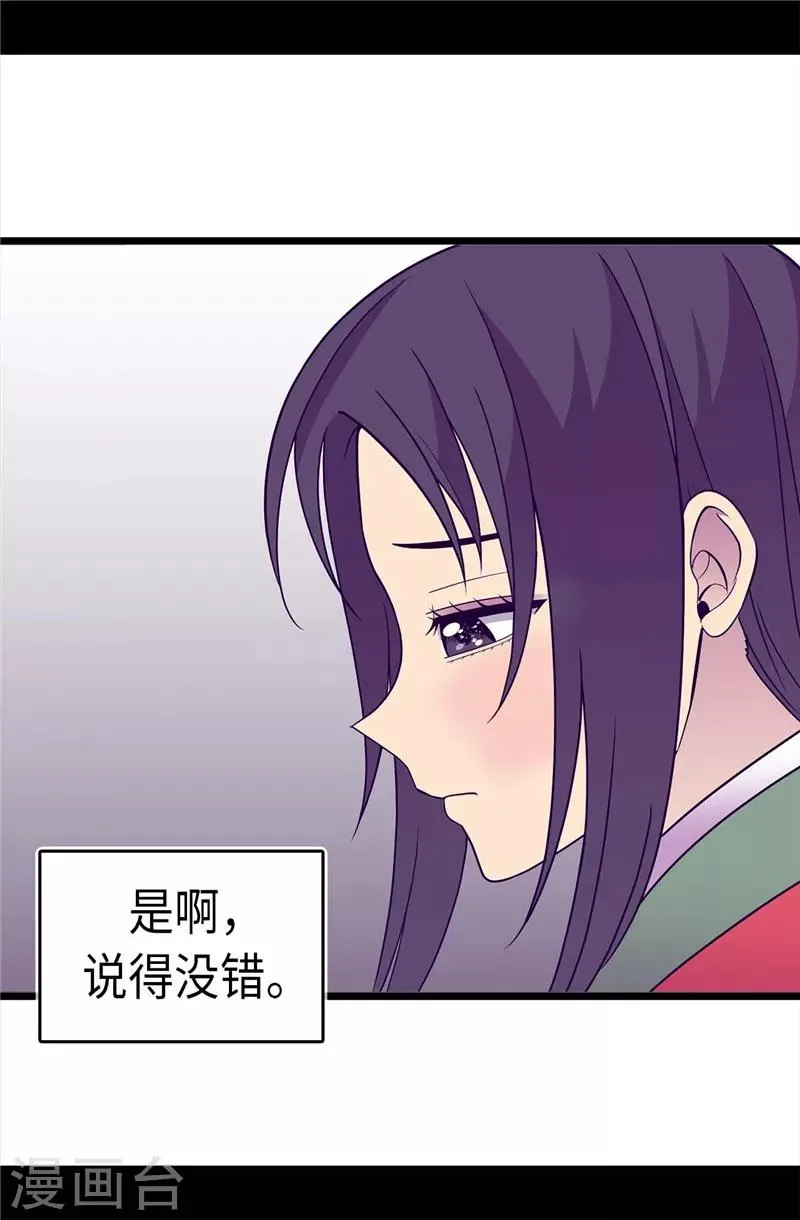第307话 葬身龙腹 第11页