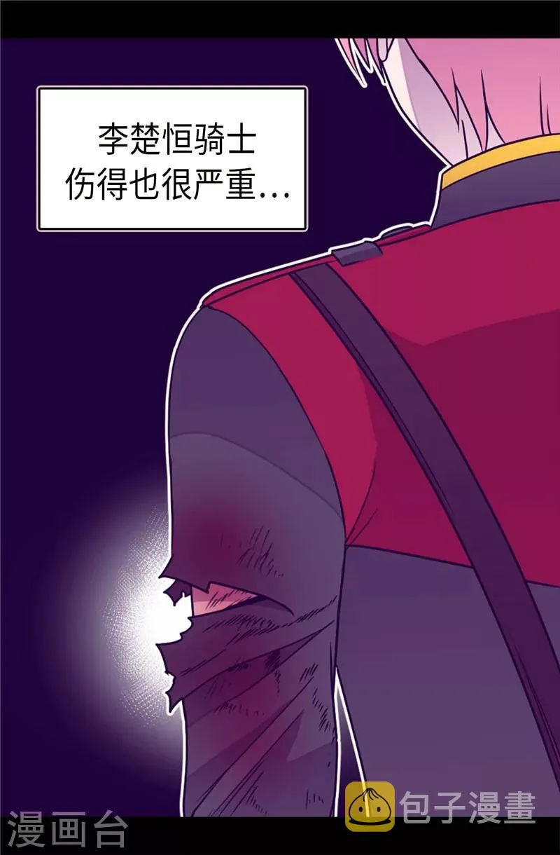 第307话 葬身龙腹 第12页