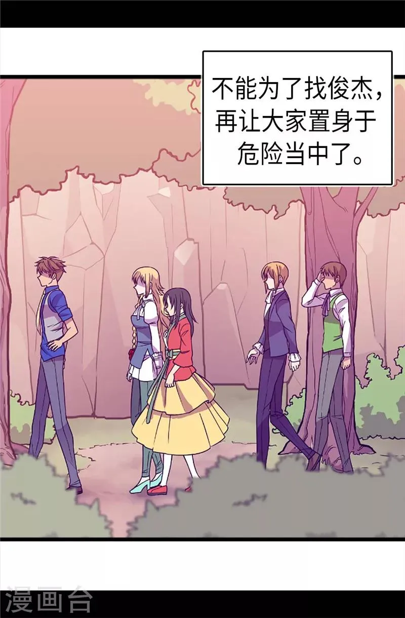 第307话 葬身龙腹 第13页