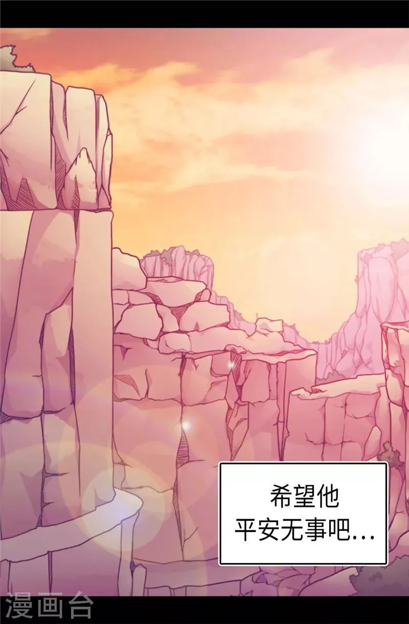 第307话 葬身龙腹 第14页