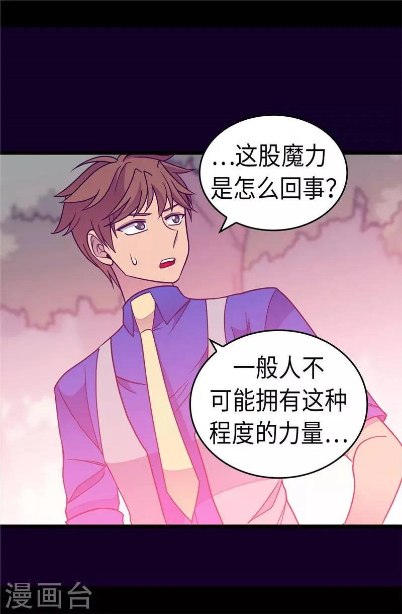 第307话 葬身龙腹 第16页