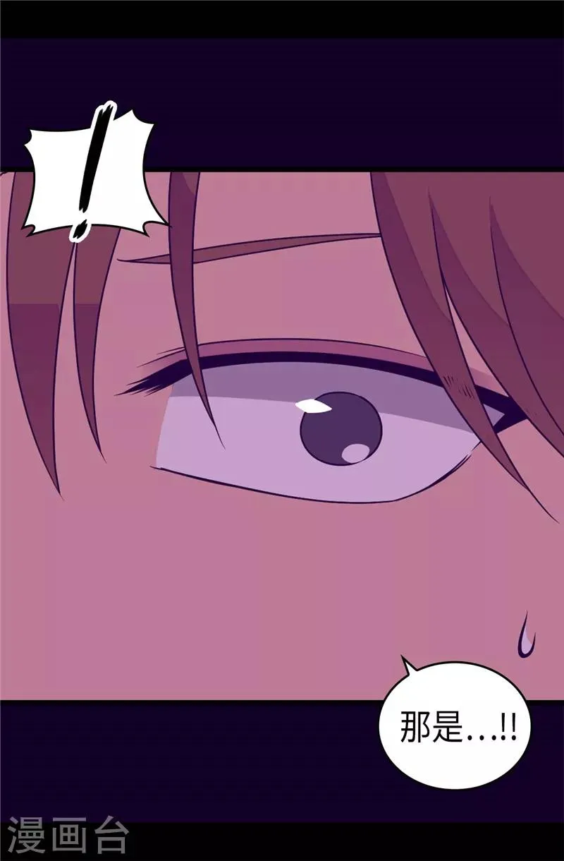 第307话 葬身龙腹 第17页