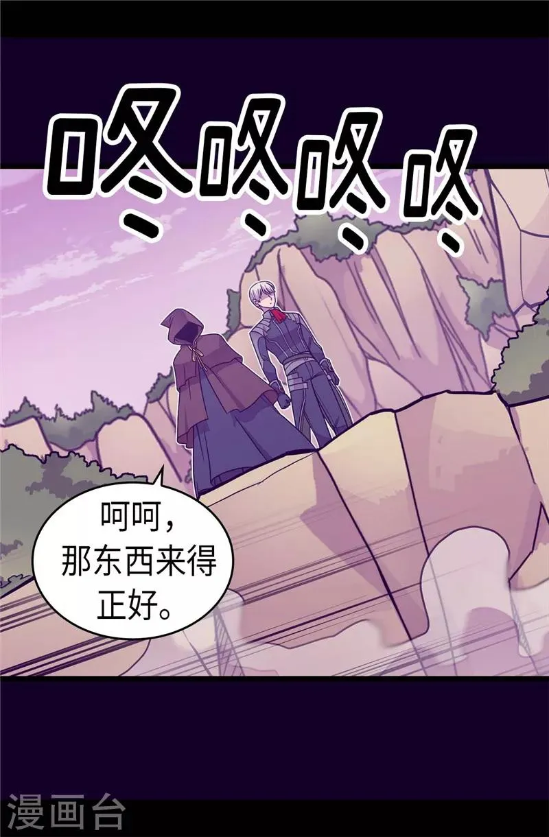 第307话 葬身龙腹 第19页