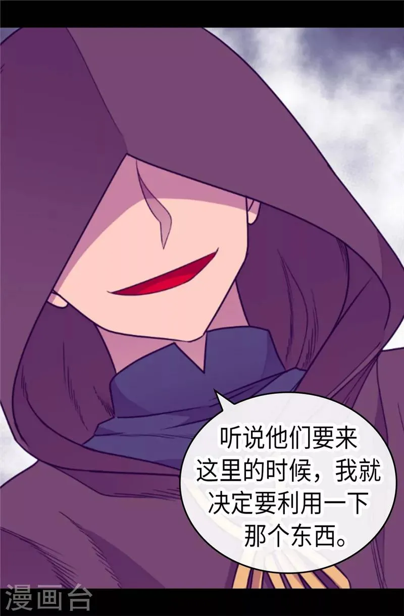第307话 葬身龙腹 第20页