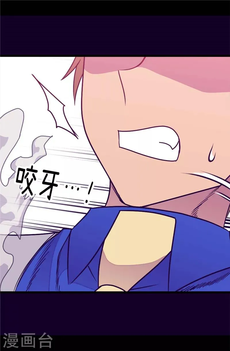 第307话 葬身龙腹 第24页