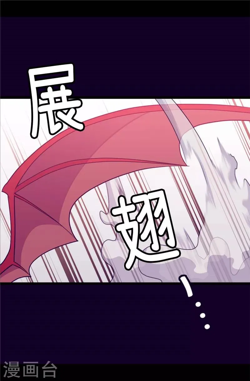 第307话 葬身龙腹 第27页
