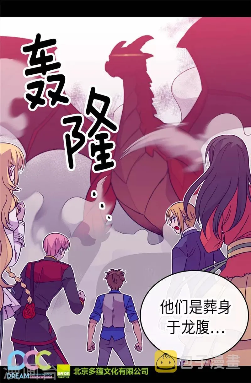 第307话 葬身龙腹 第28页