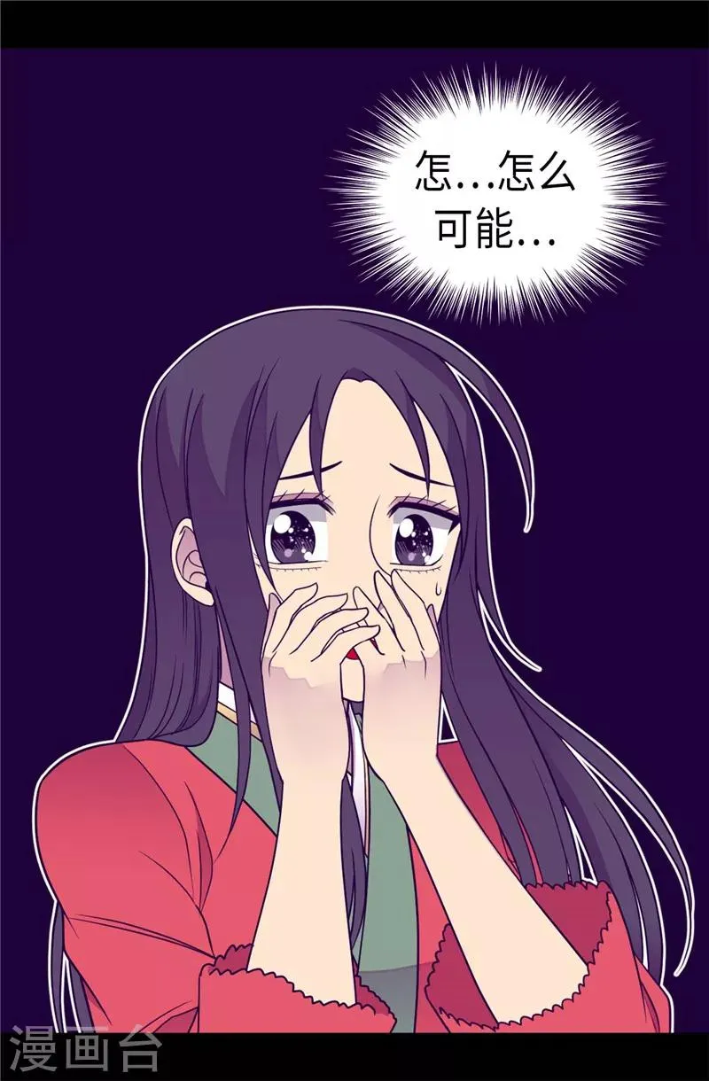 第308话 神秘生物 第3页