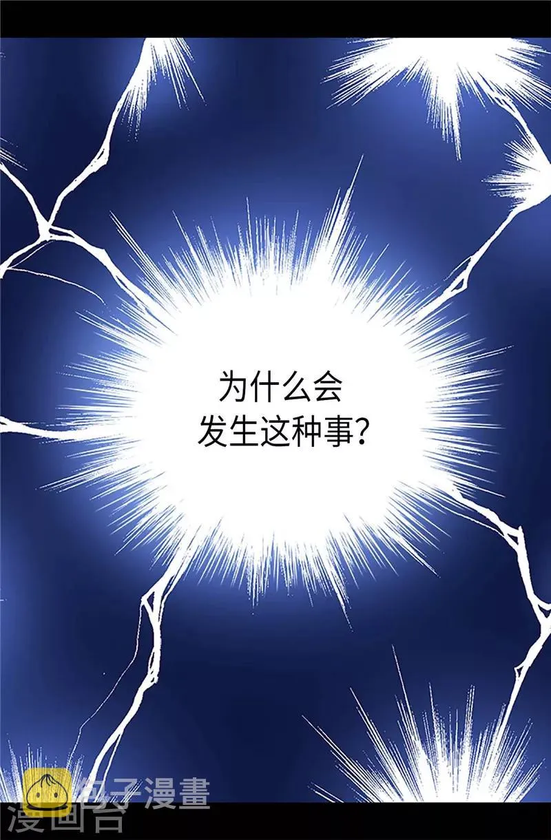 第308话 神秘生物 第4页