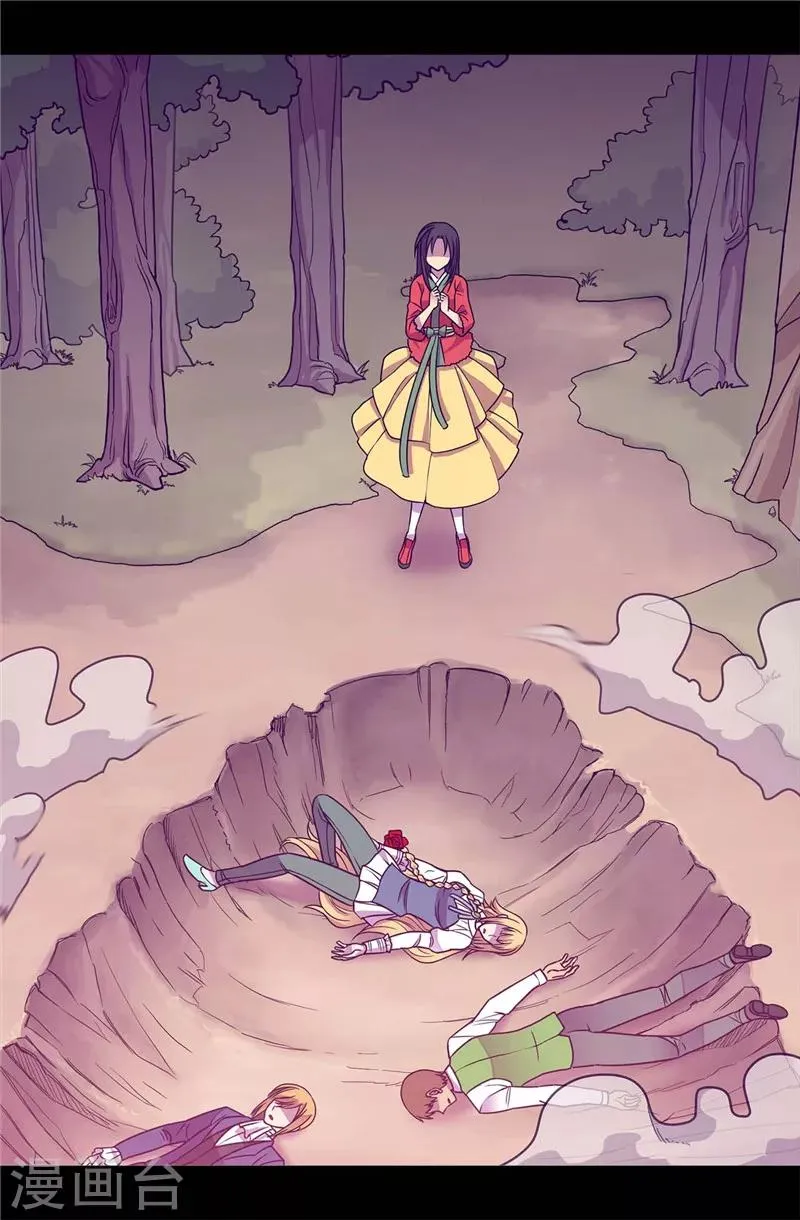 第308话 神秘生物 第5页