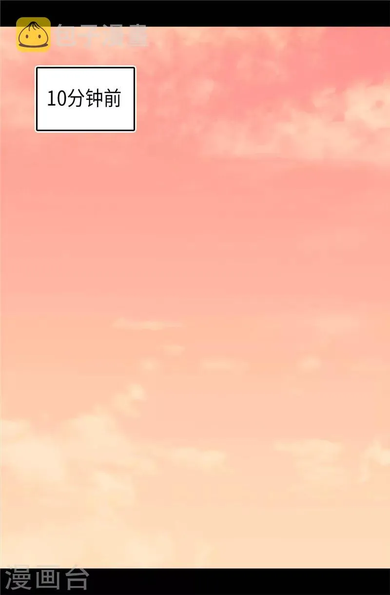 第308话 神秘生物 第6页