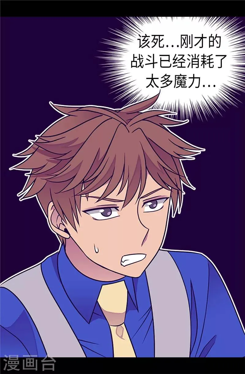 第308话 神秘生物 第8页