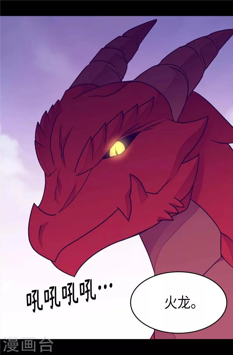 第308话 神秘生物 第11页