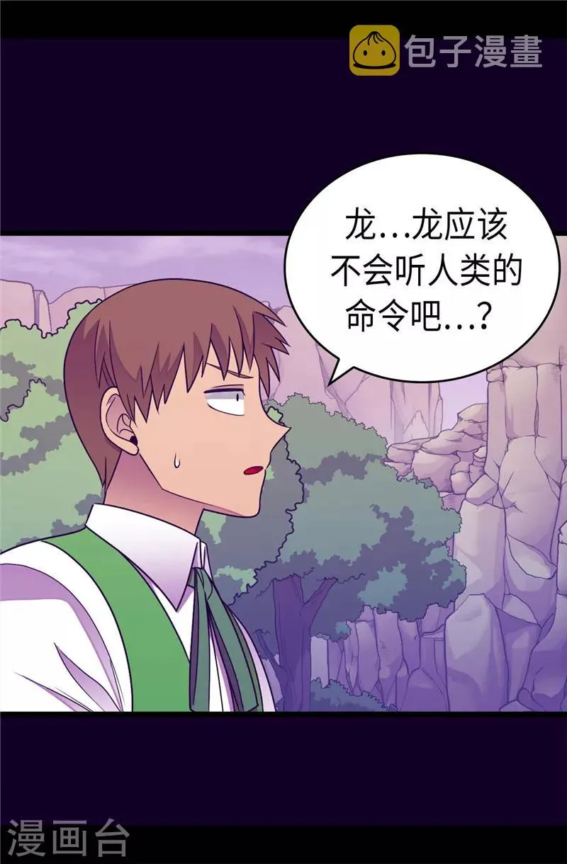 第308话 神秘生物 第12页