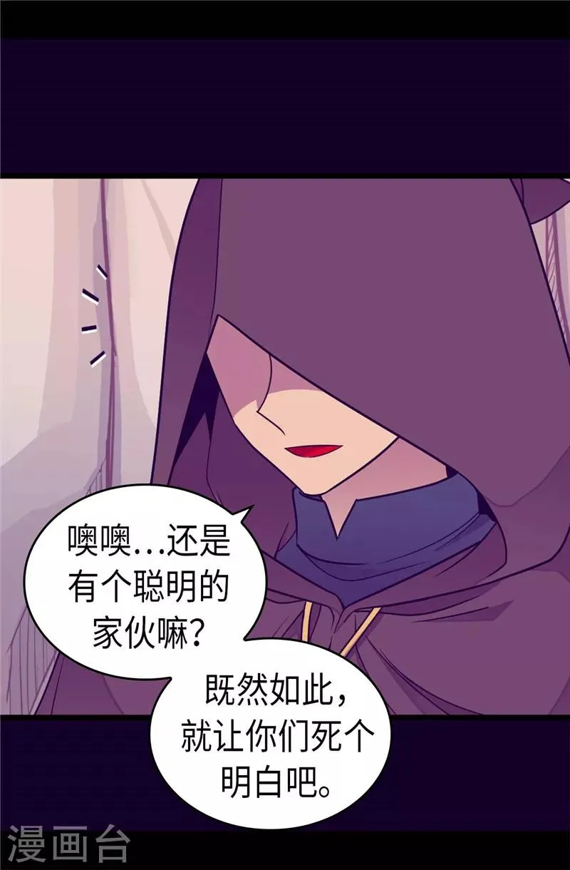 第308话 神秘生物 第13页
