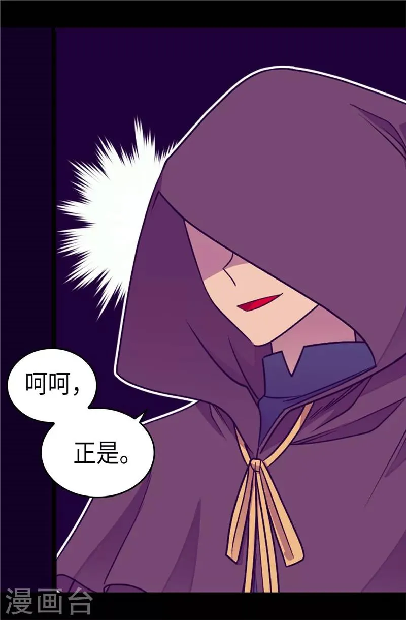第308话 神秘生物 第17页