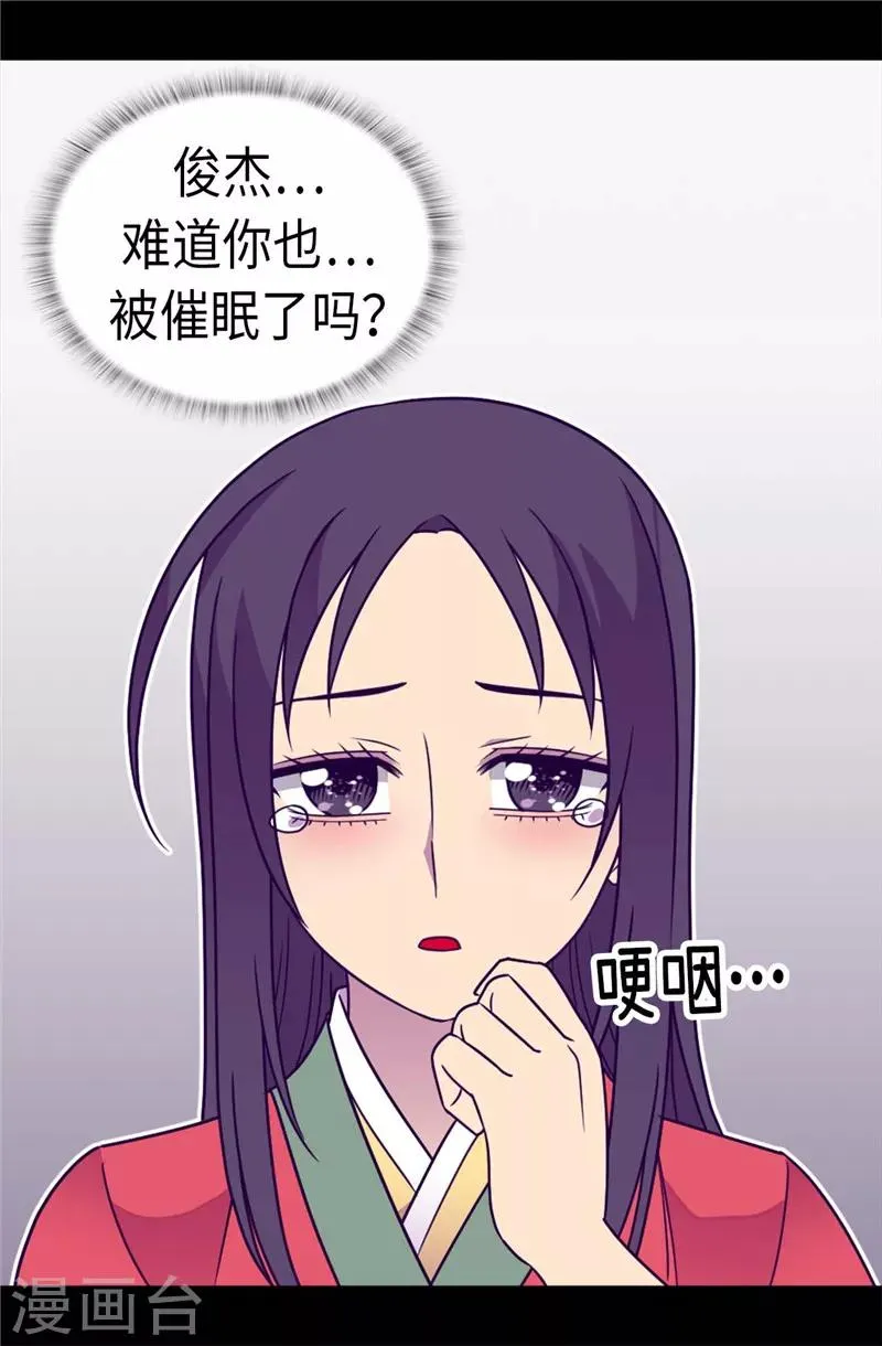 第308话 神秘生物 第19页