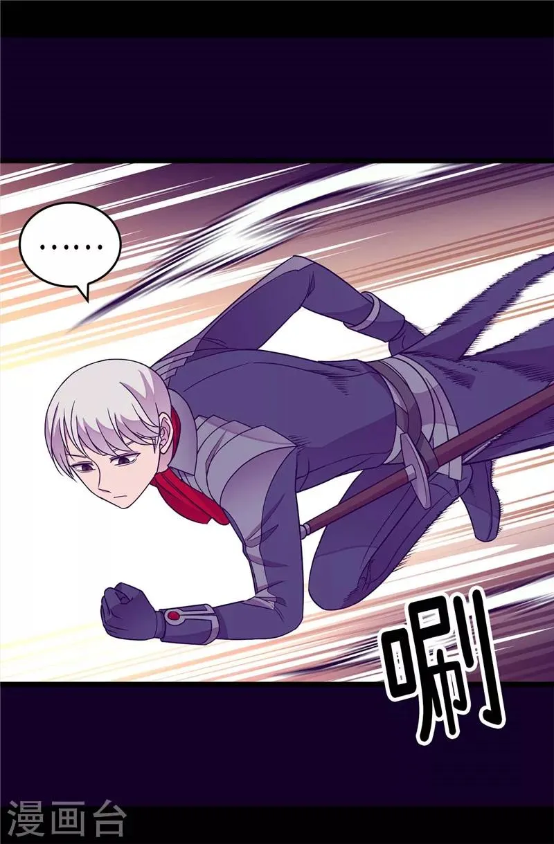 第308话 神秘生物 第22页