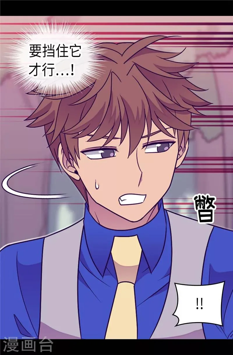 第308话 神秘生物 第26页