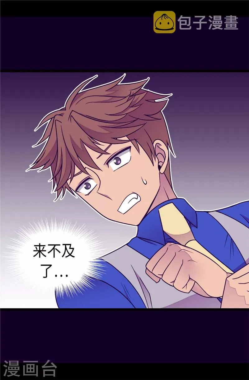 第309话 三人的决心 第3页