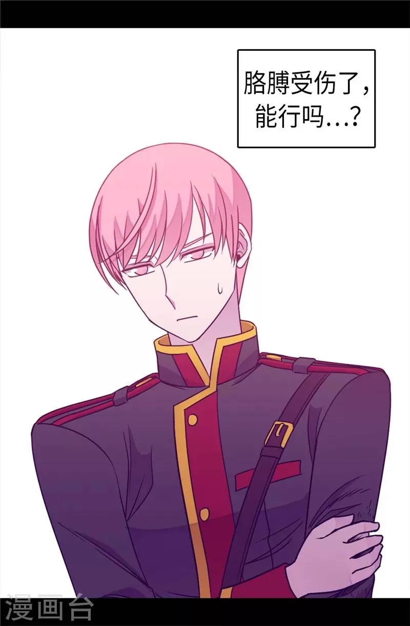 第309话 三人的决心 第5页