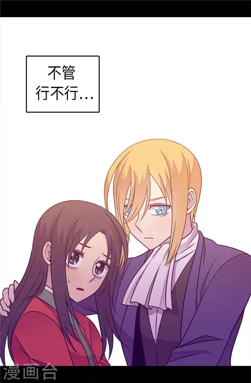 第309话 三人的决心 第6页