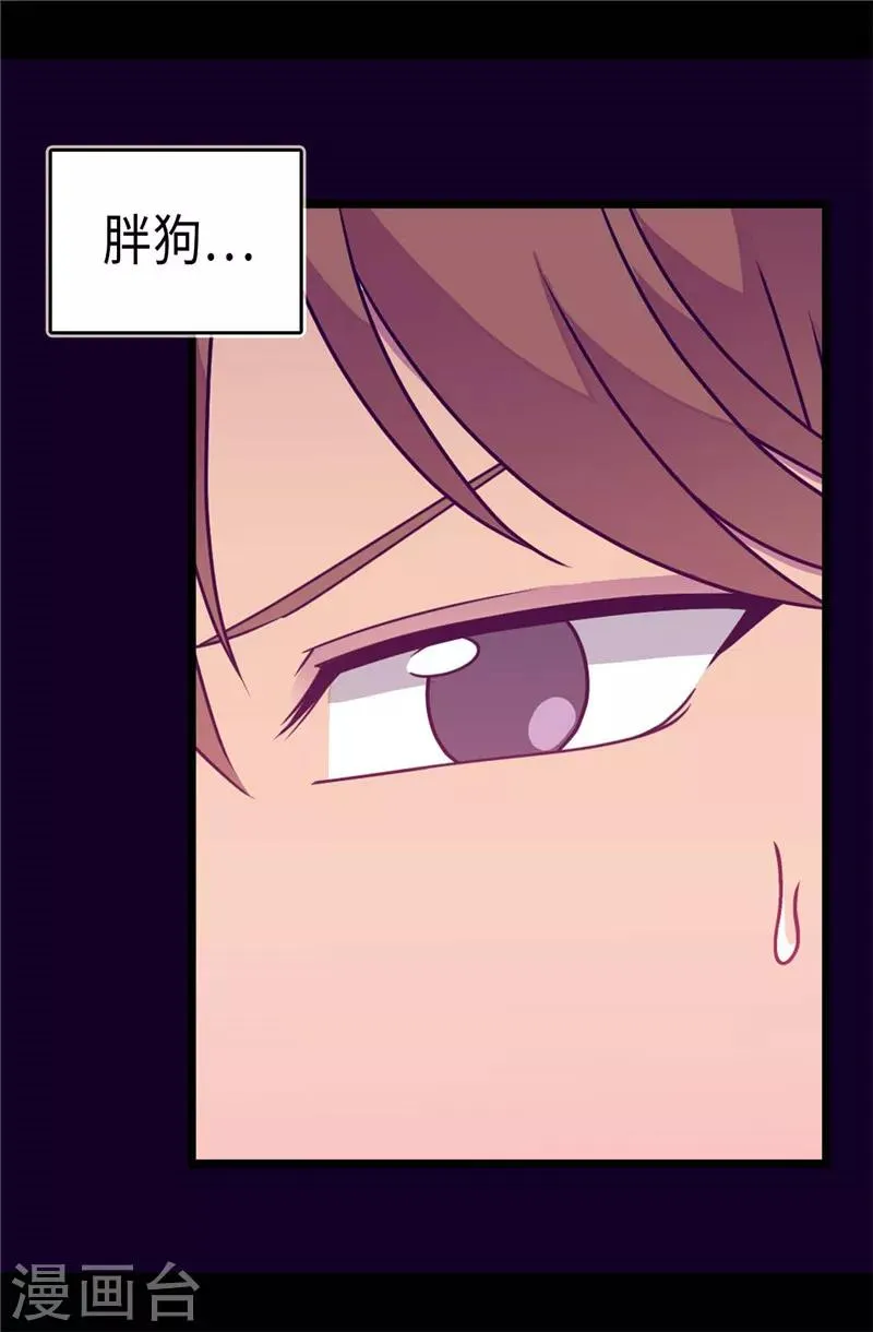 第309话 三人的决心 第7页