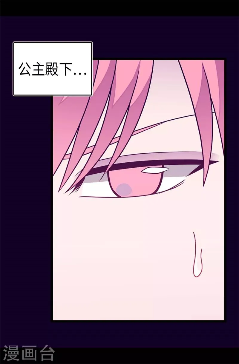 第309话 三人的决心 第8页