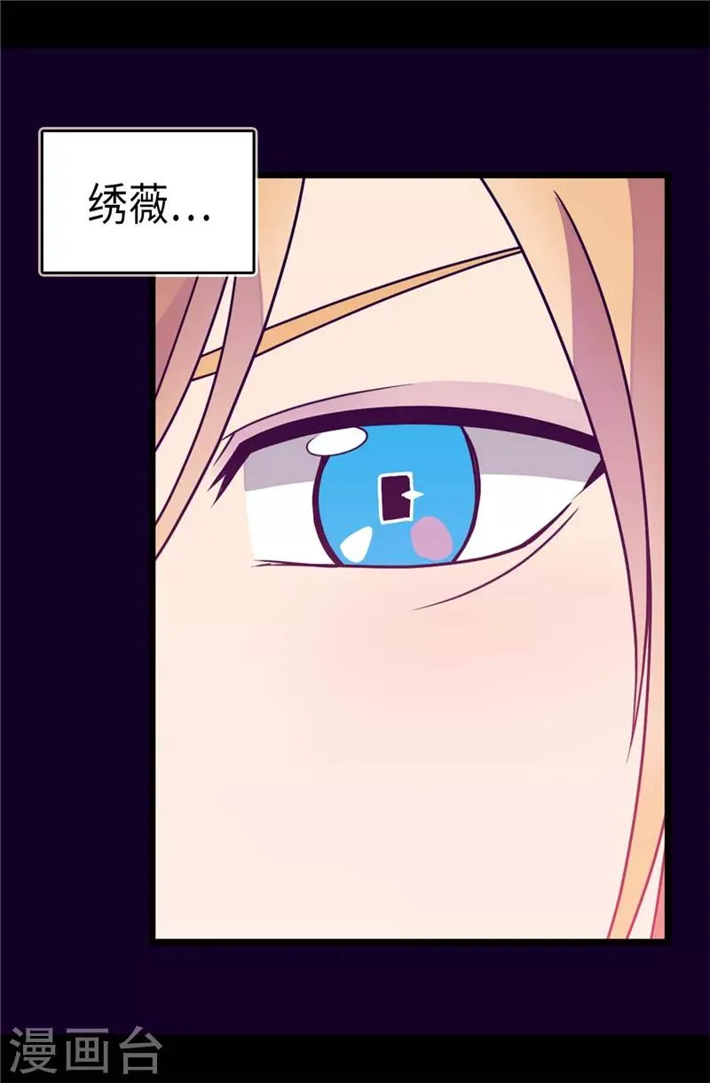 第309话 三人的决心 第9页
