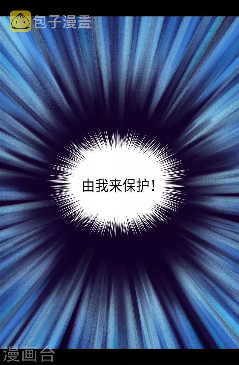 第309话 三人的决心 第10页