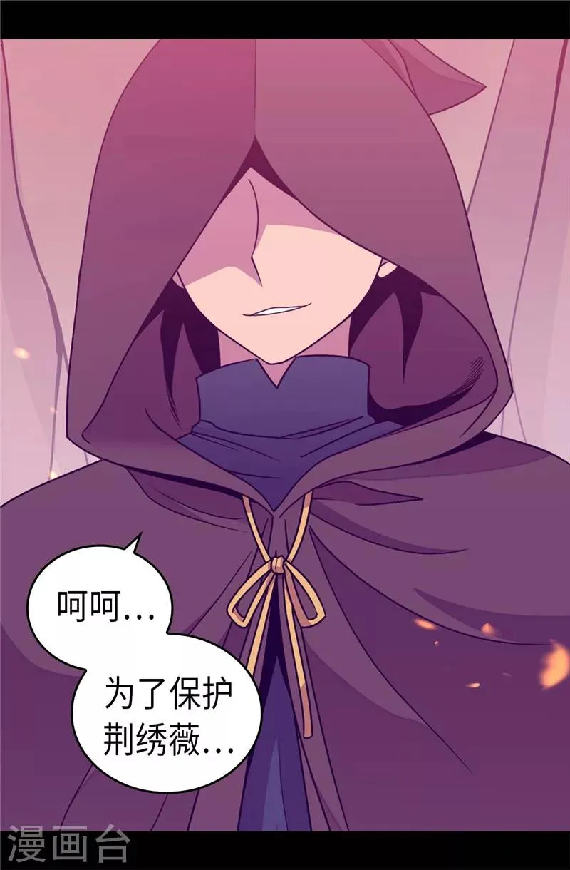 第309话 三人的决心 第13页