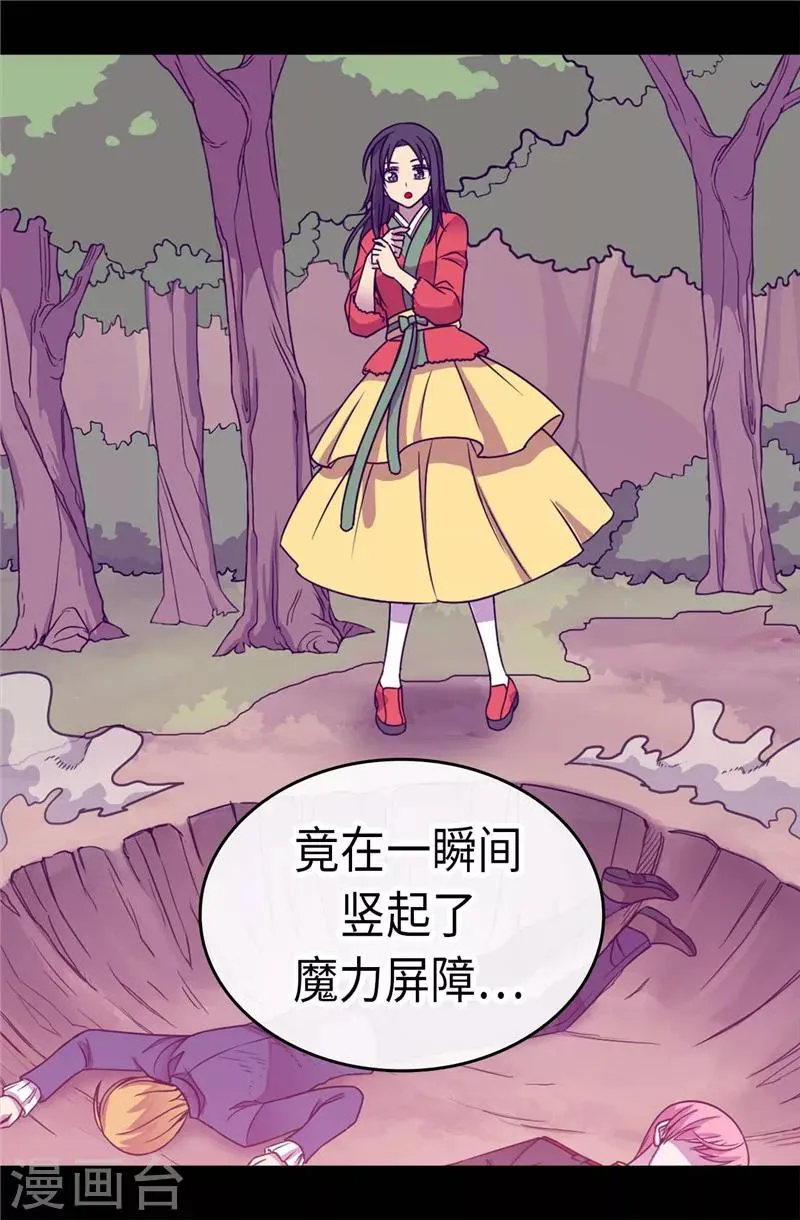 第309话 三人的决心 第14页