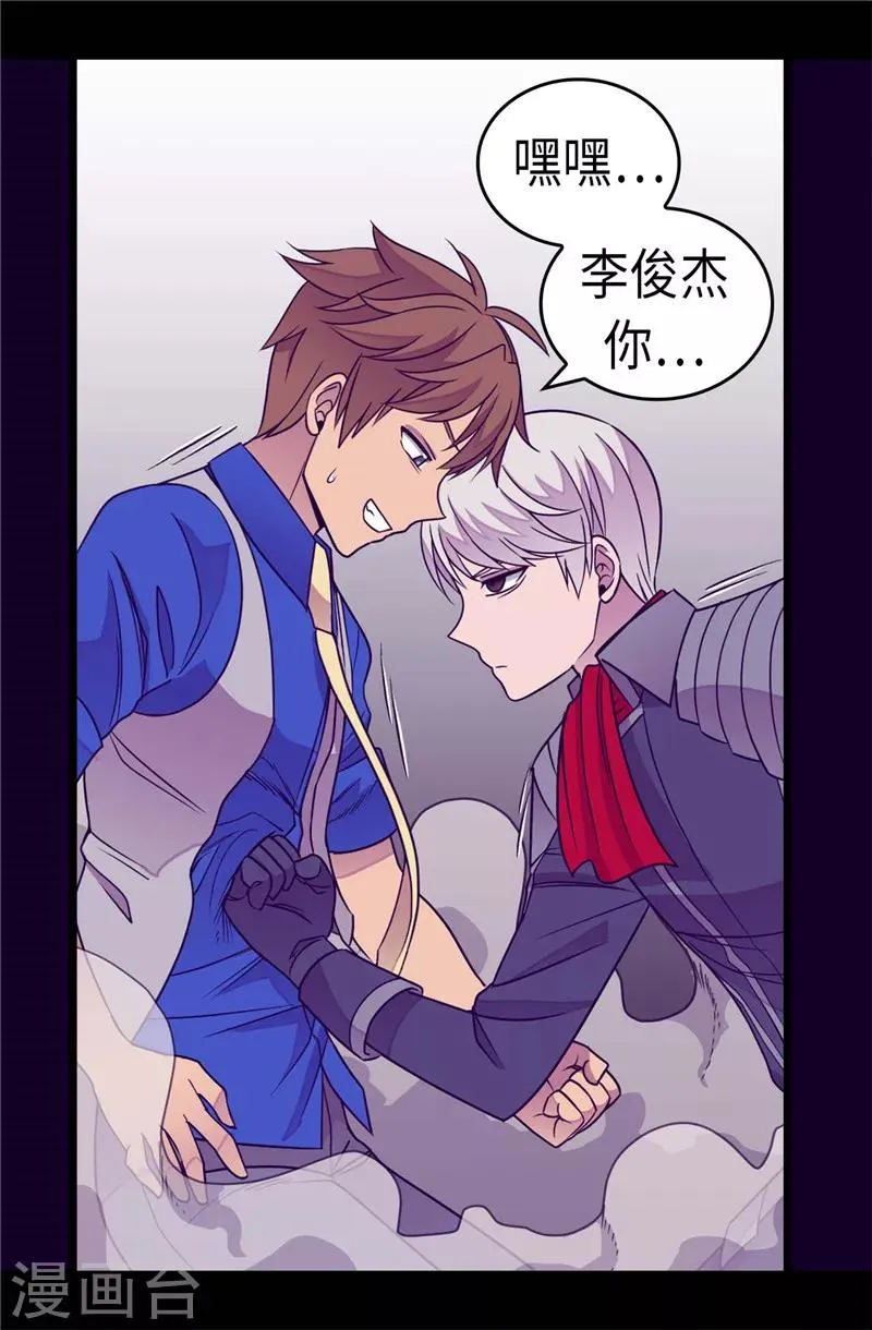 第309话 三人的决心 第17页