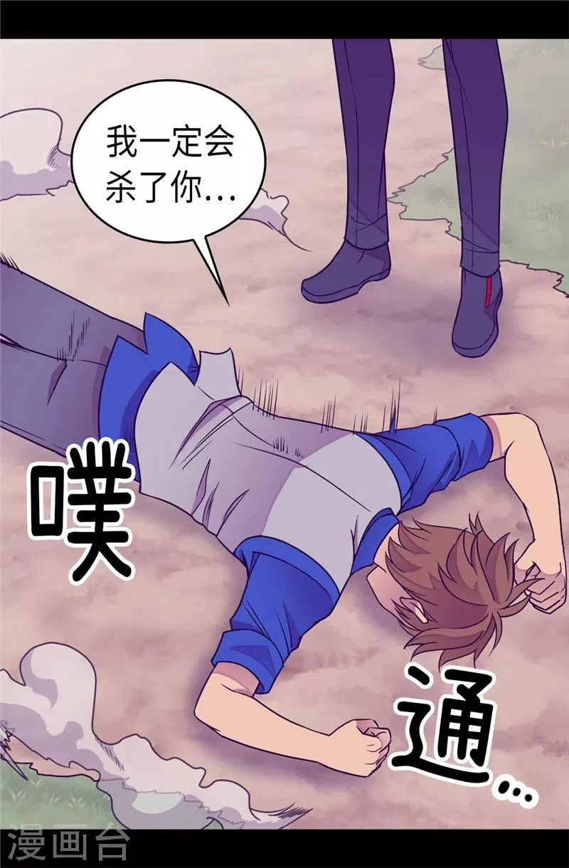 第309话 三人的决心 第18页