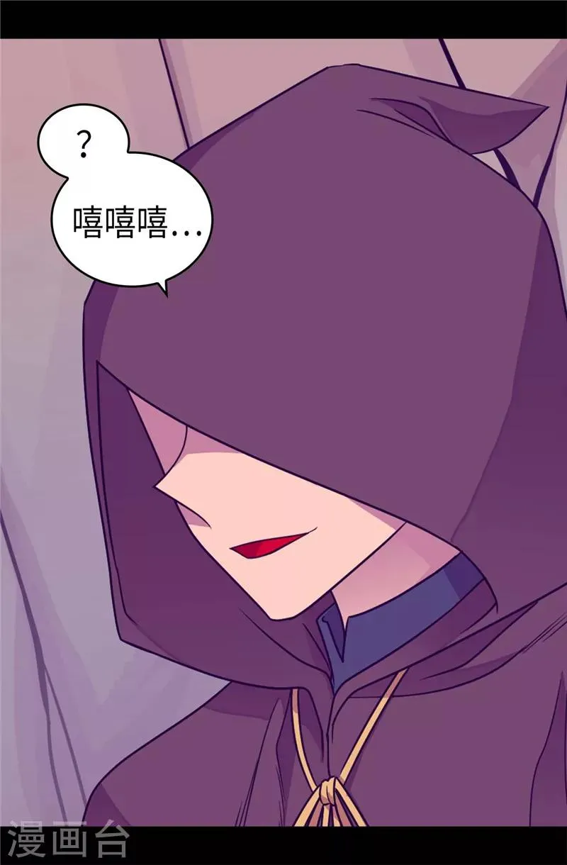第309话 三人的决心 第19页