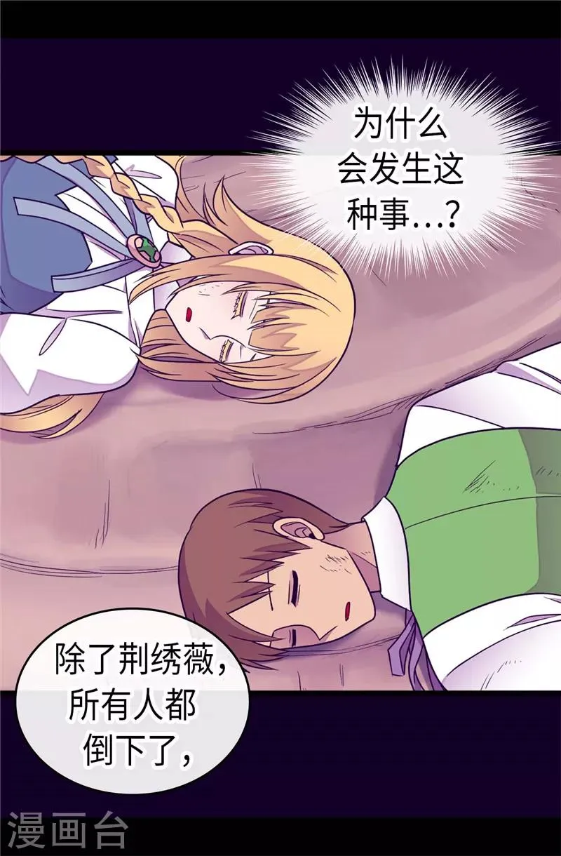 第309话 三人的决心 第21页
