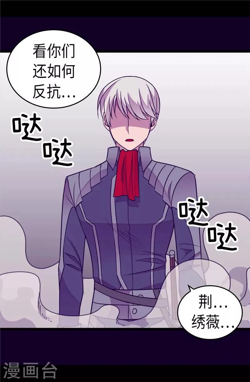 第309话 三人的决心 第22页