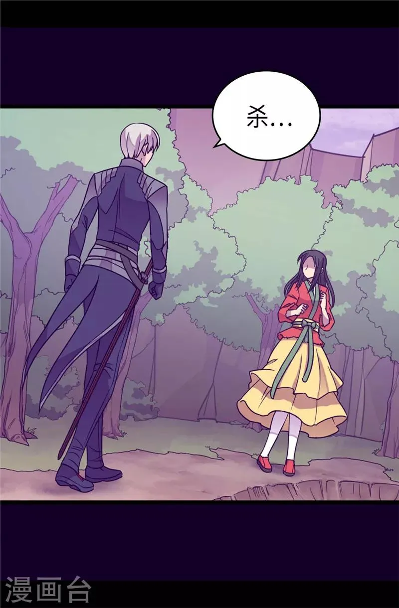 第309话 三人的决心 第23页