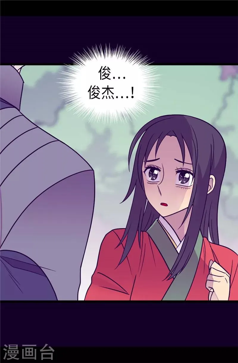 第309话 三人的决心 第24页