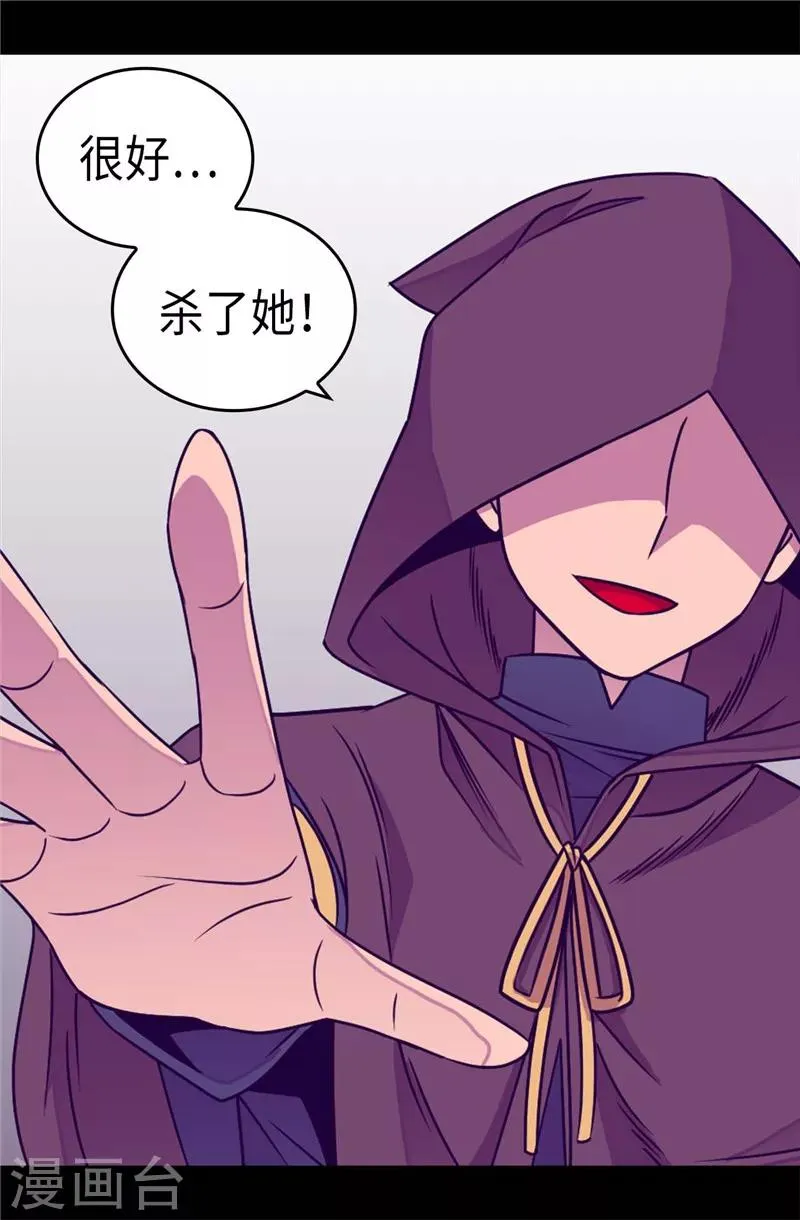 第309话 三人的决心 第25页