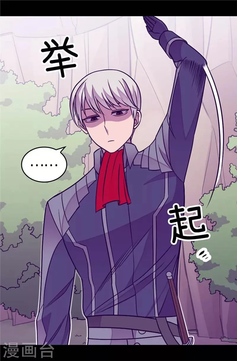 第309话 三人的决心 第26页