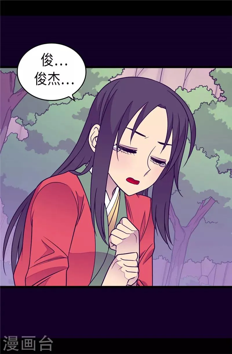 第309话 三人的决心 第27页