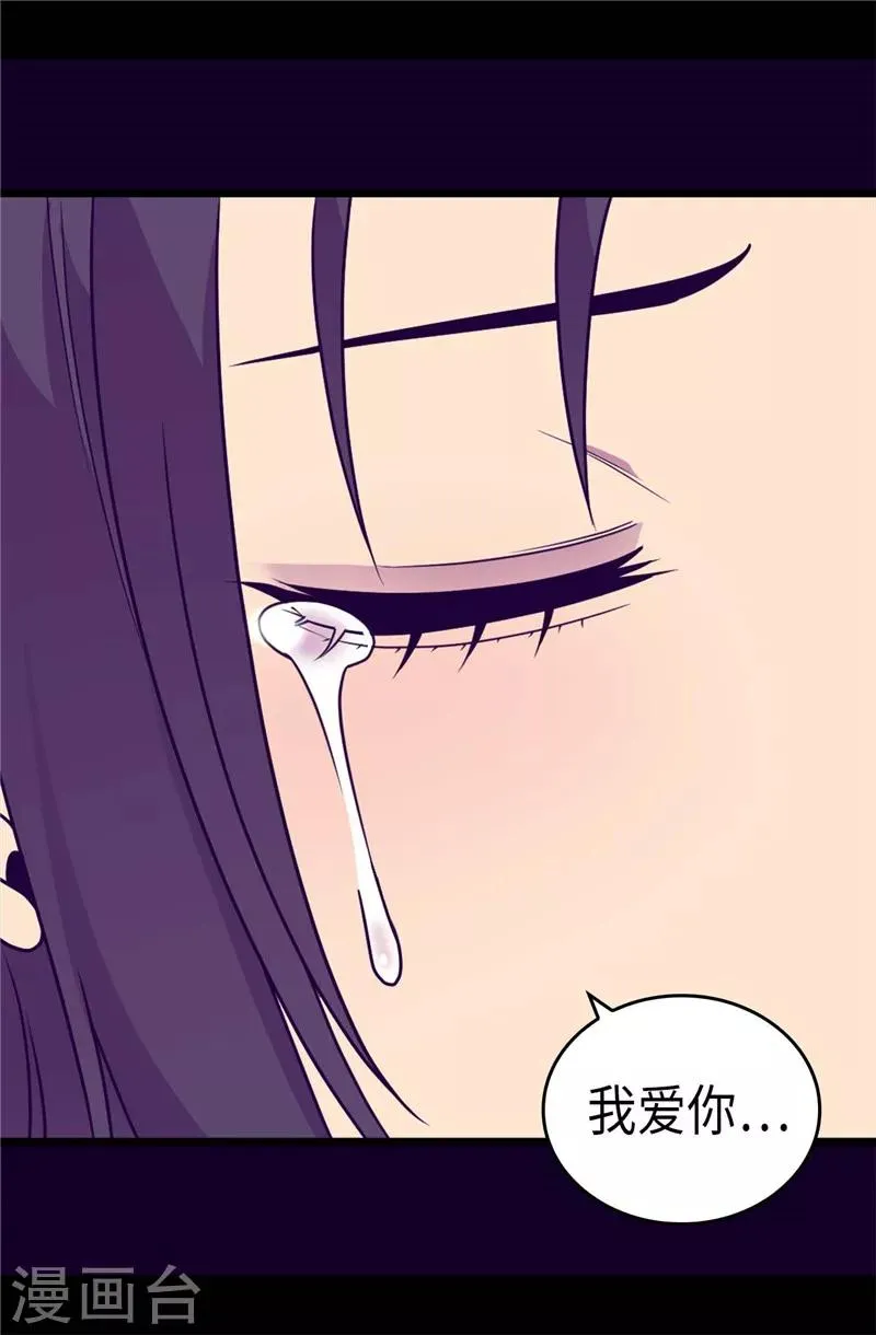 第309话 三人的决心 第28页