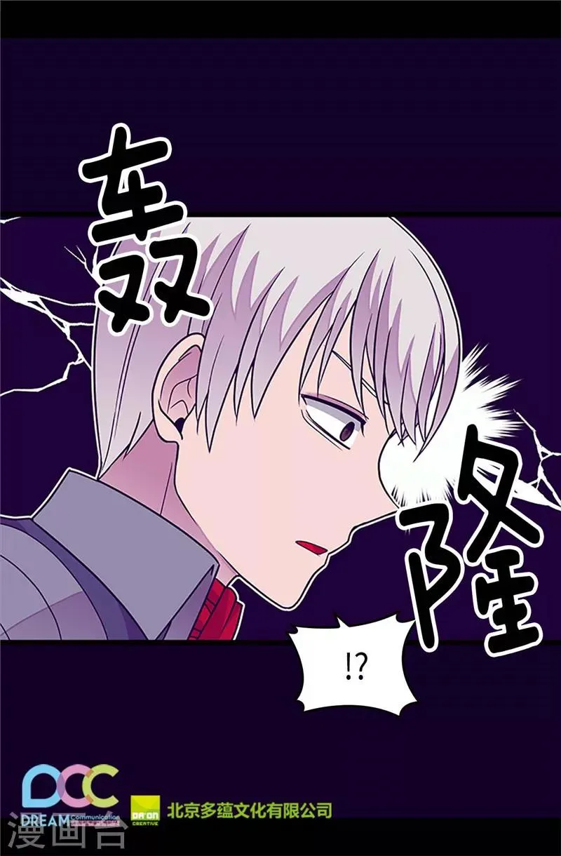 第309话 三人的决心 第29页