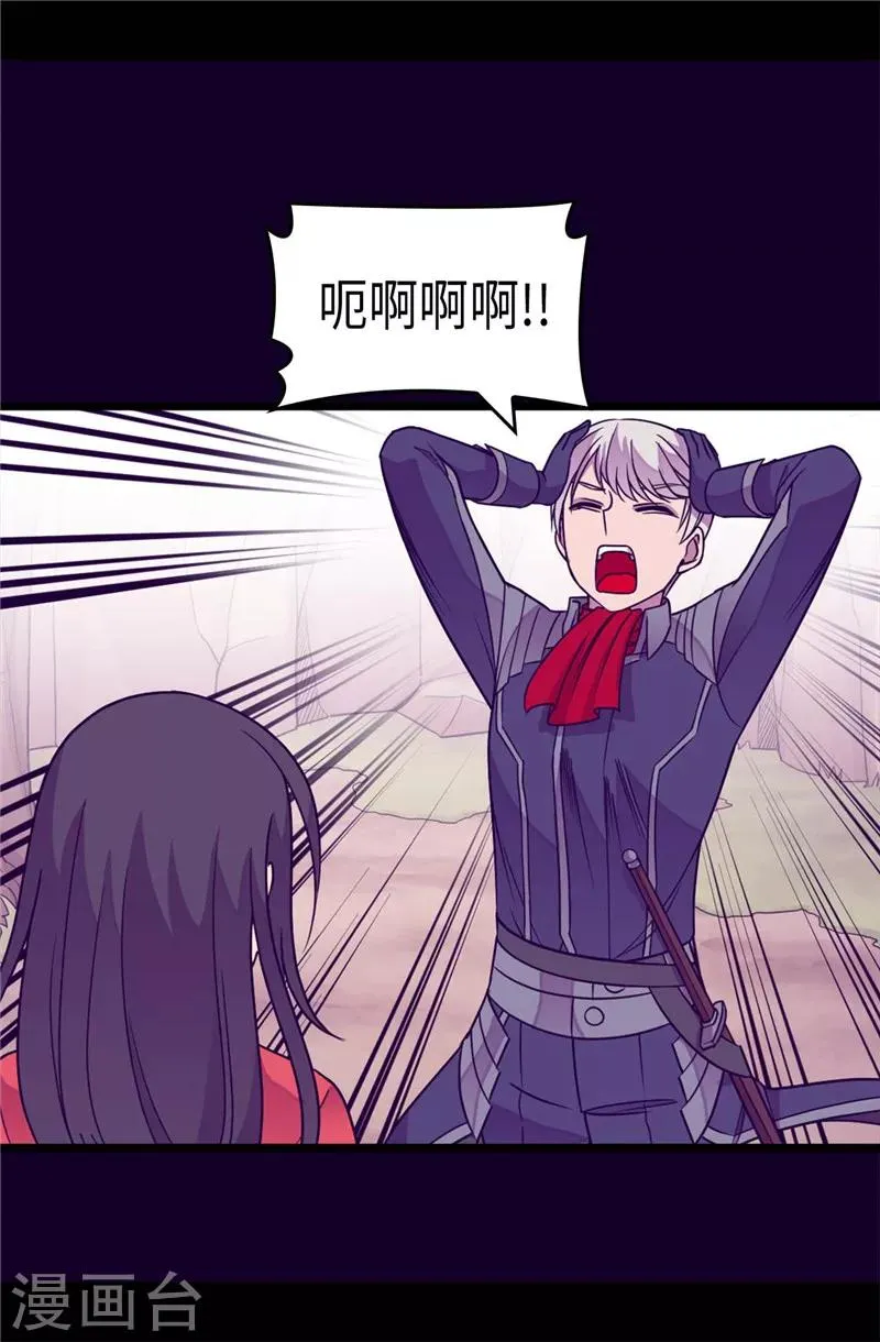 第310话 治愈大家的力量 第2页
