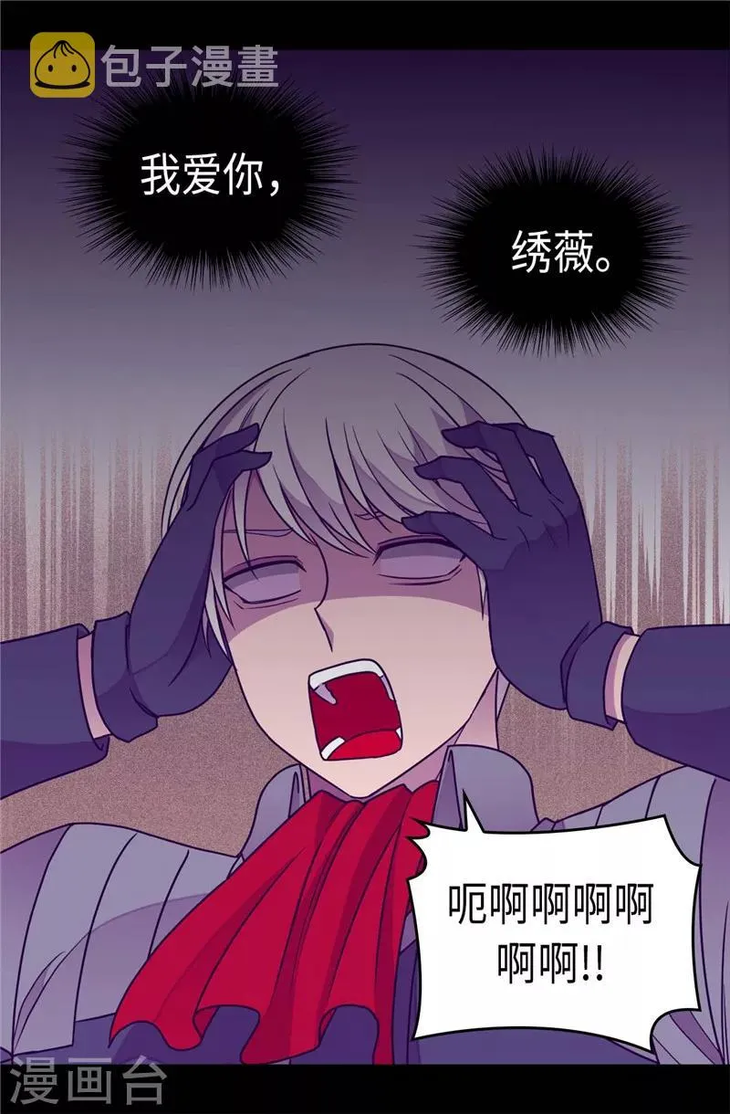 第310话 治愈大家的力量 第4页