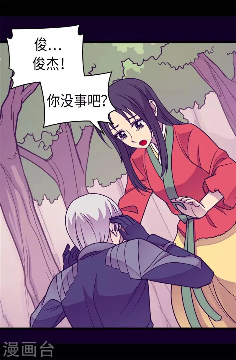 第310话 治愈大家的力量 第5页
