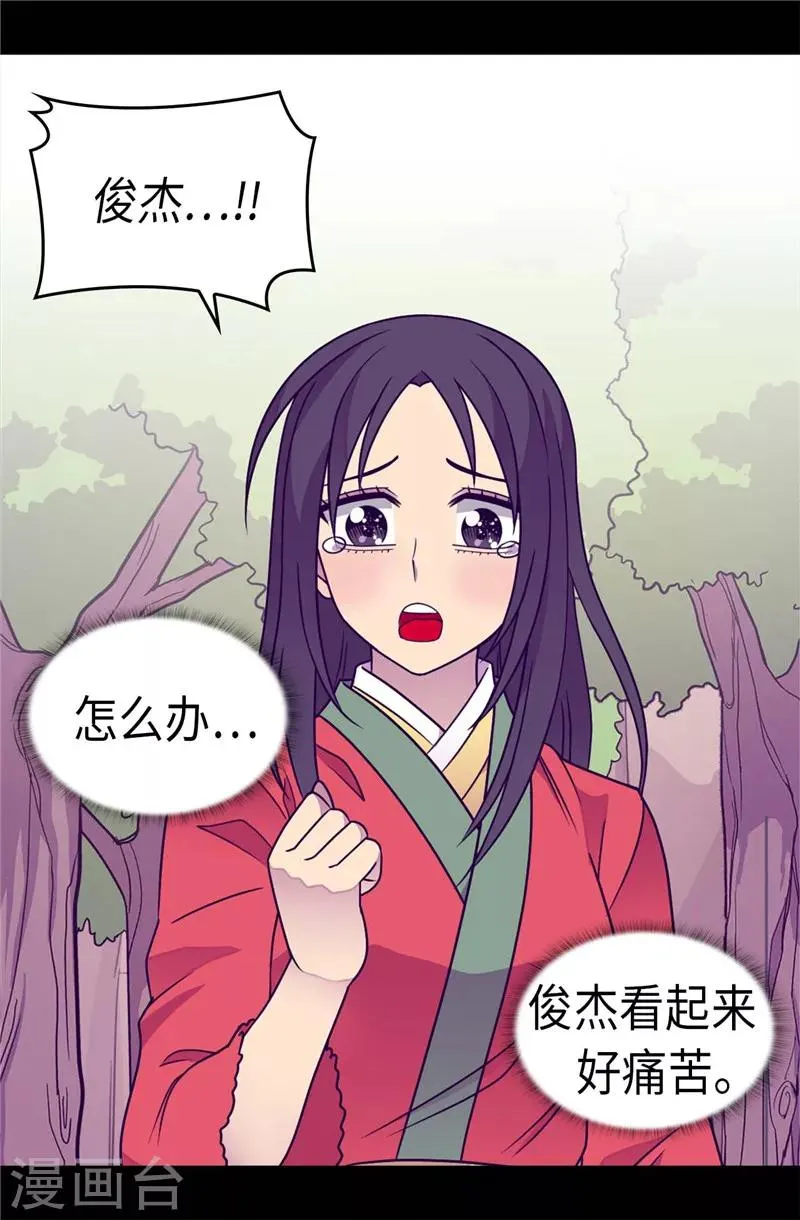 第310话 治愈大家的力量 第8页